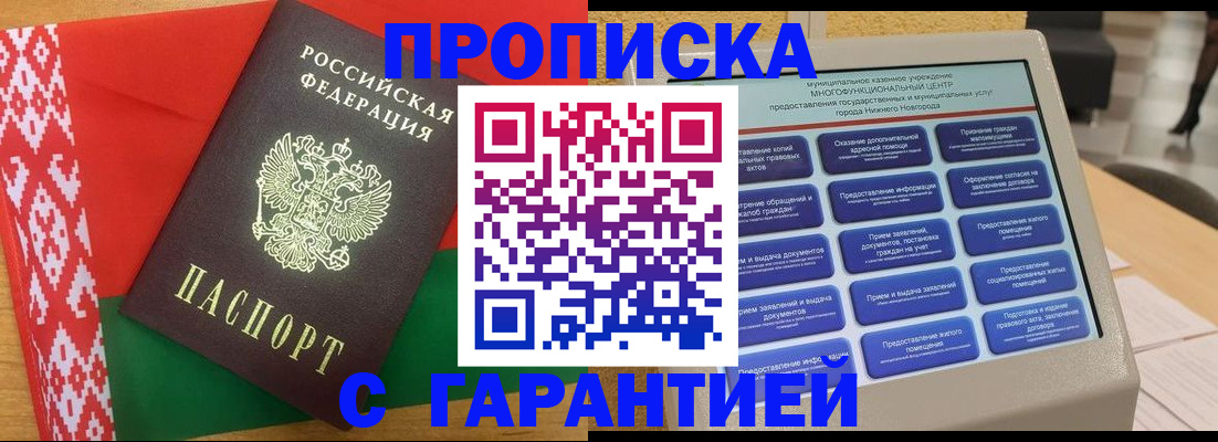 регистрация в Чечне