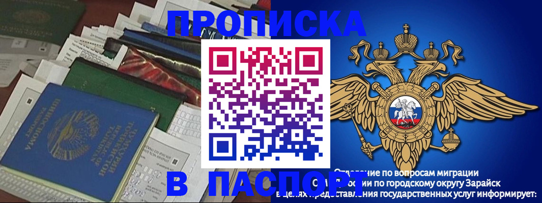 купить прописку в Чечне