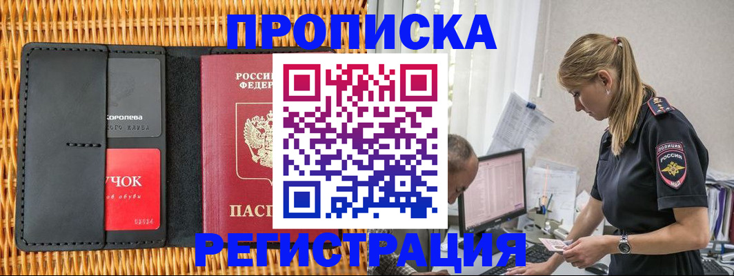 регистрация в Чечне