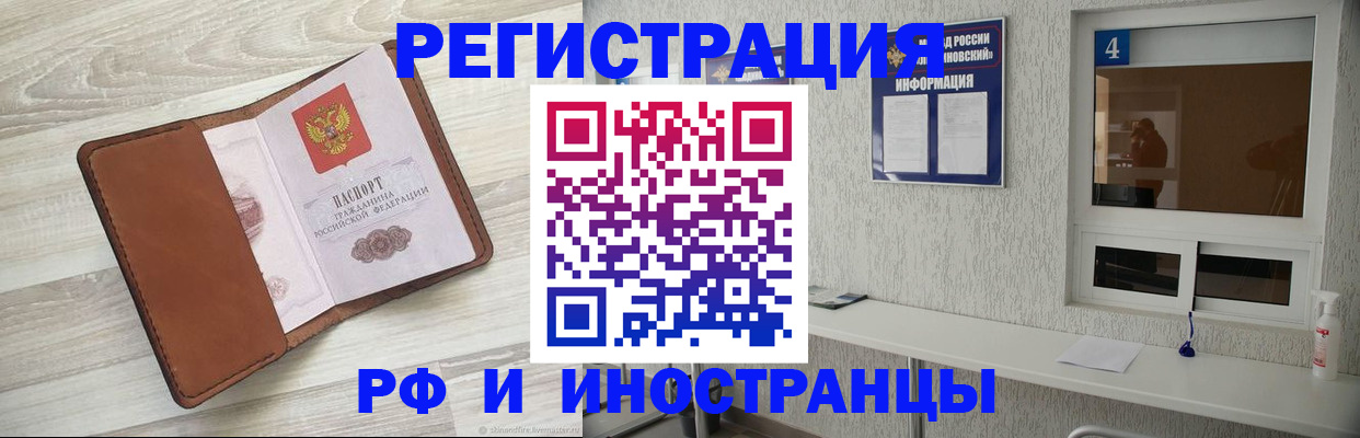 временная регистрация поиск в Чечне